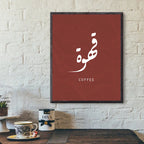 Arabic Coffee Print