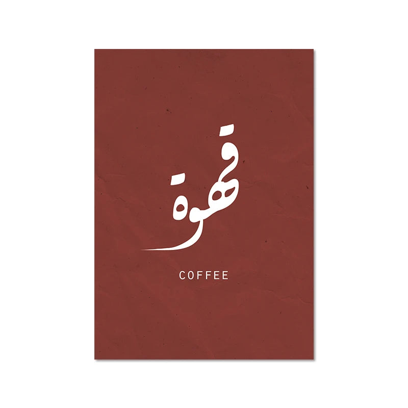 Arabic Coffee Print