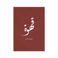 Arabic Coffee Print