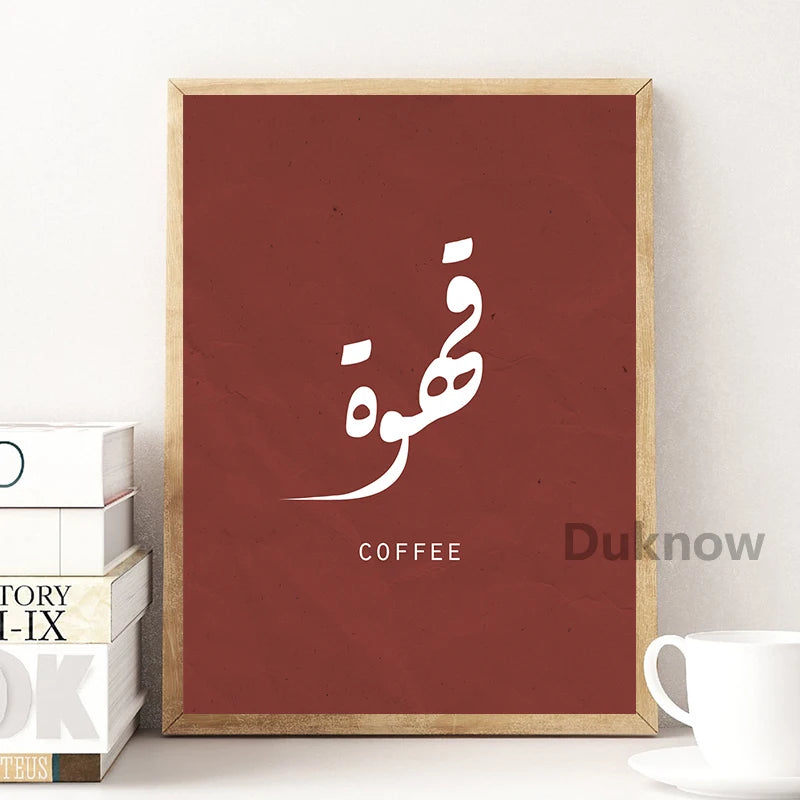 Arabic Coffee Print