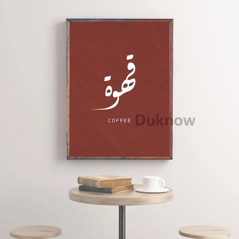 Arabic Coffee Print