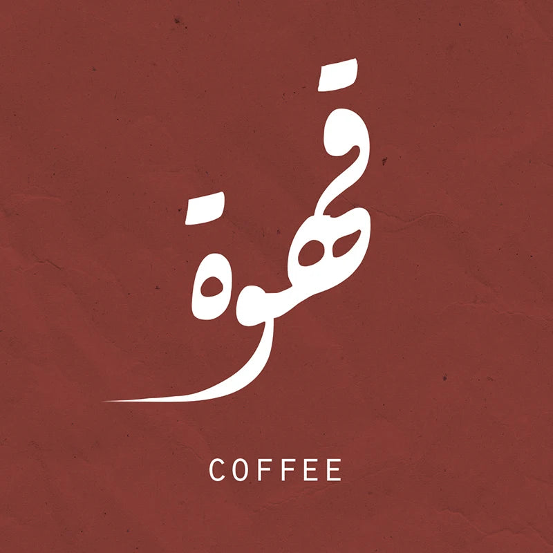 Arabic Coffee Print