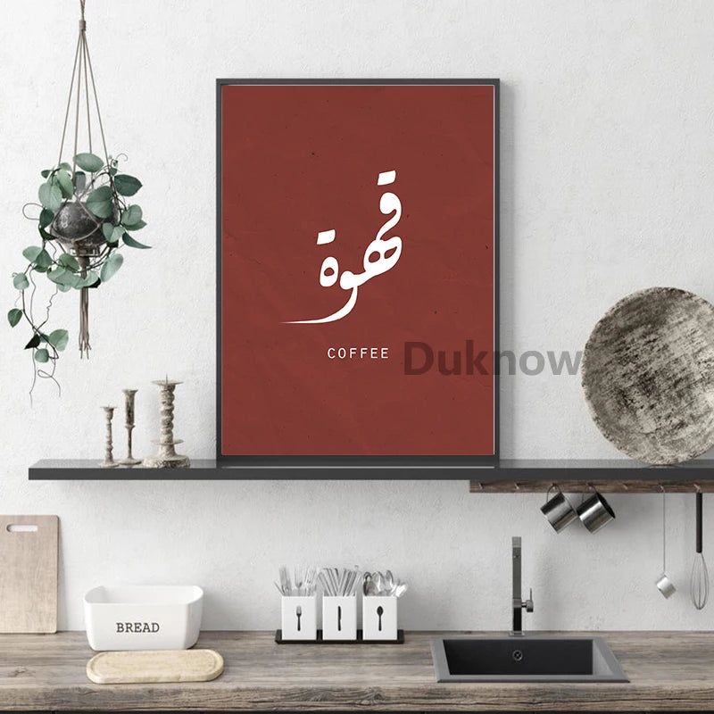 Arabic Coffee Print
