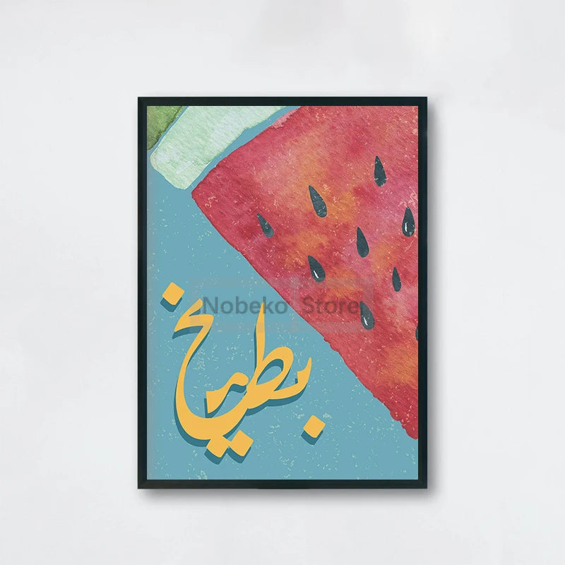 Urdu Fruit Poster