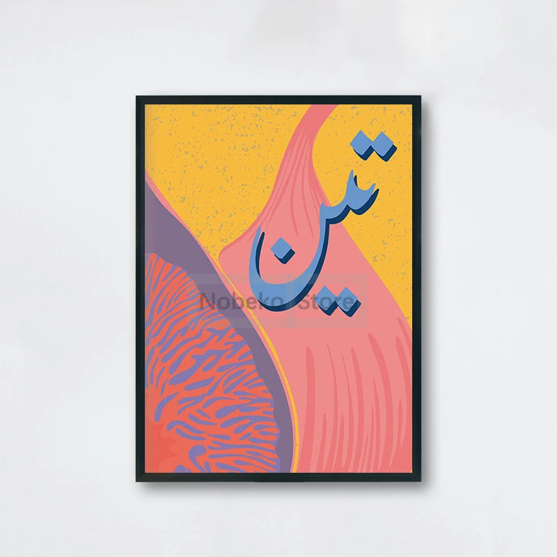 Urdu Fruit Poster