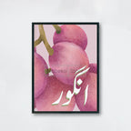 Urdu Fruit Poster