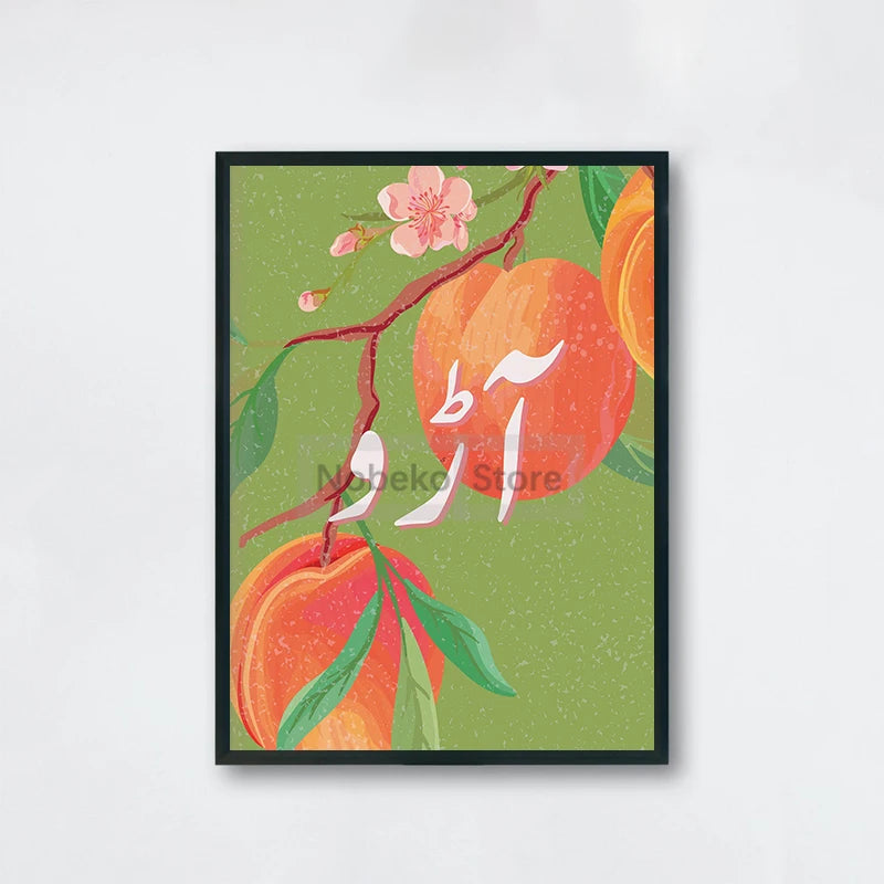 Urdu Fruit Poster