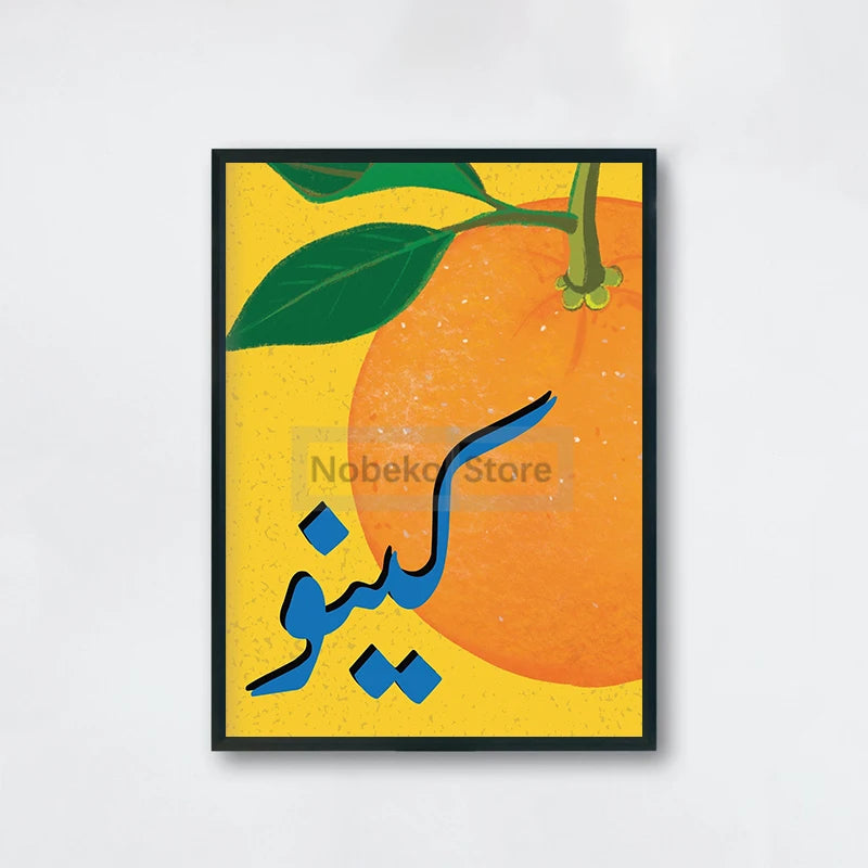 Urdu Fruit Poster