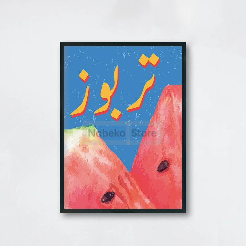 Urdu Fruit Poster